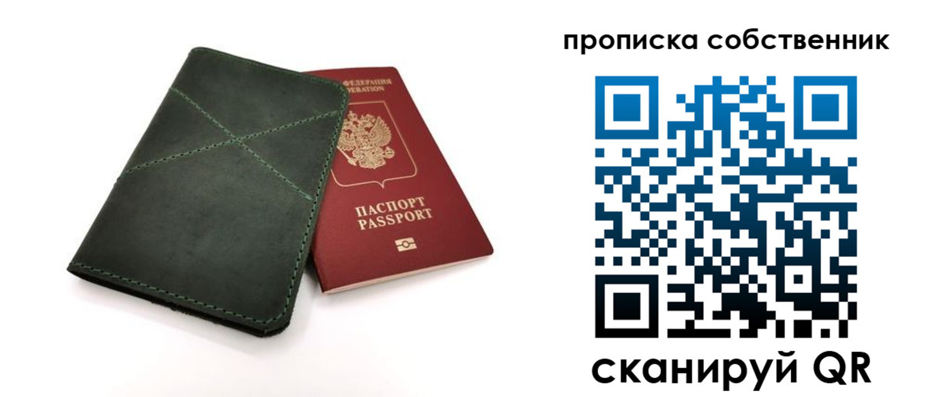 прописка для военкомата в Грязях