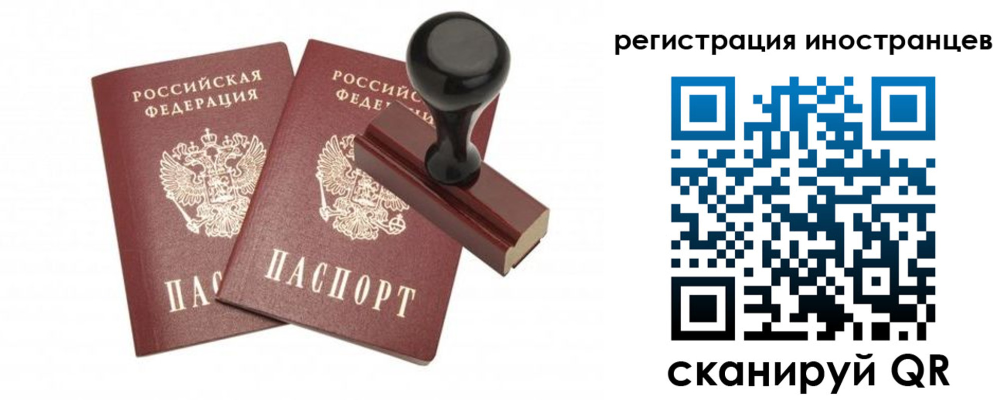 временная регистрация 2025 в Грязях