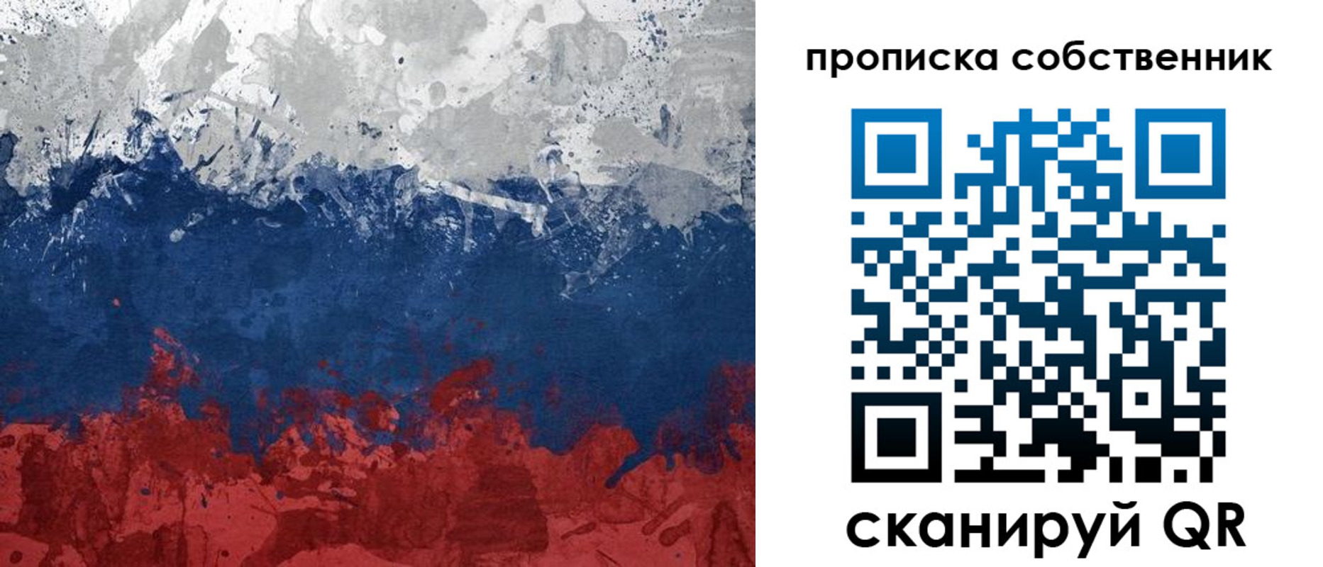 временная регистрация законно в Грязях